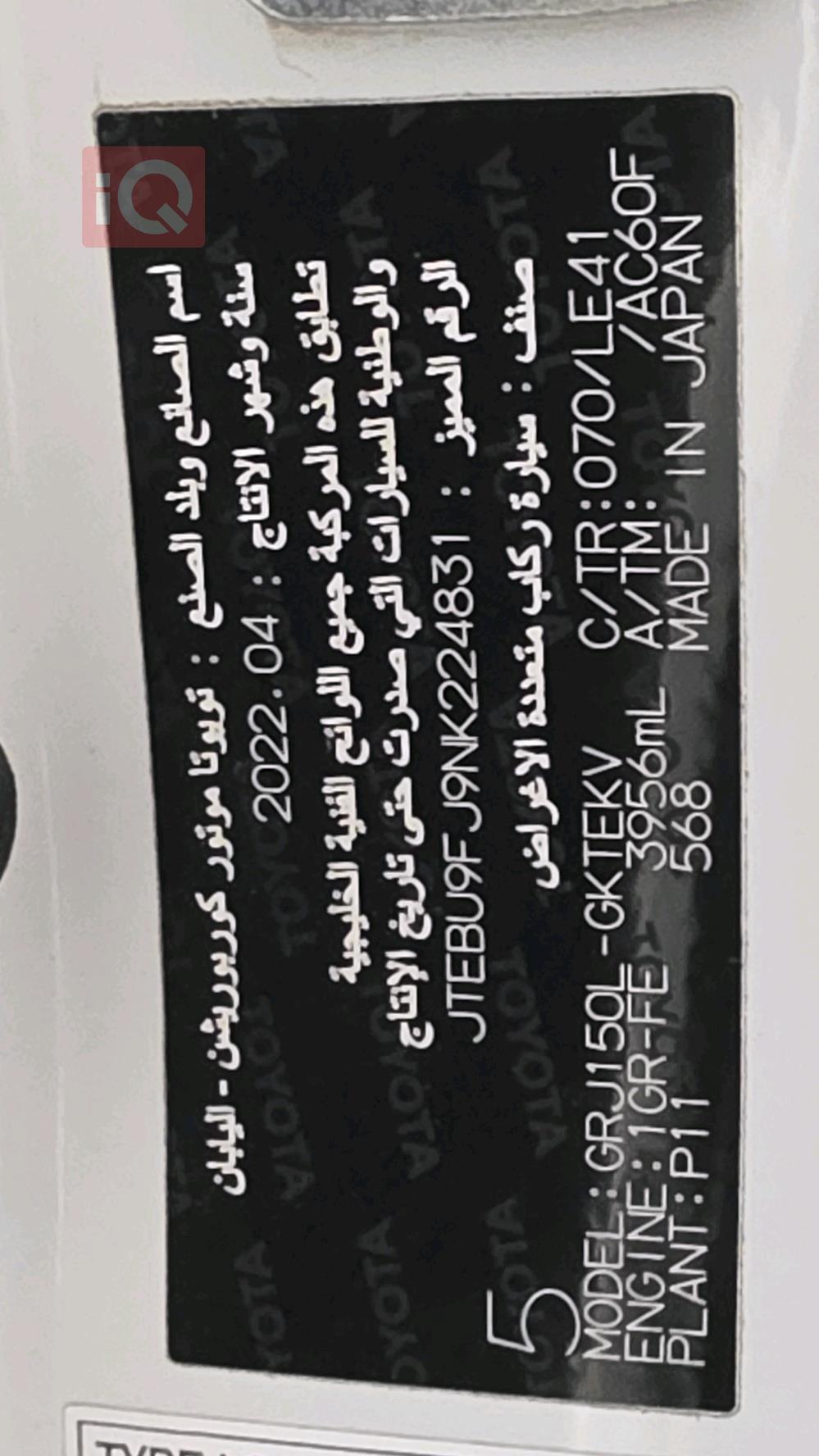 تويوتا لاندكروزر برادو